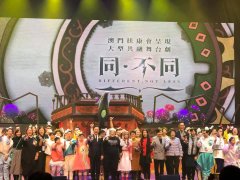 “Different, Not Less” Musical by Fu Hong Society