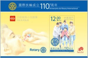 Rotary_stamp2