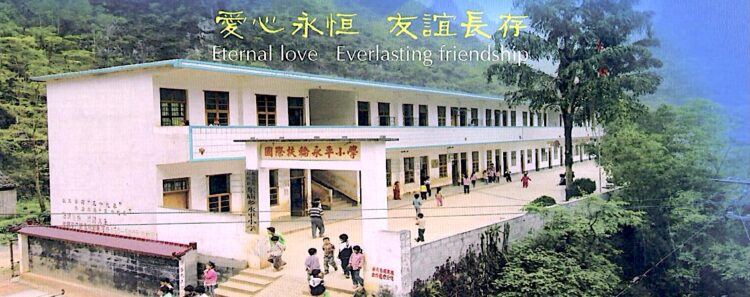 Love School DuAn Guanxi