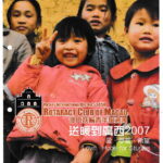 Love Hope for Guanxi